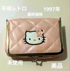 レアでレトロ！キティキルティングシリーズ がま口ミラー付き レアでレトロ！キティキルティングシリーズ がま口ミラー付き