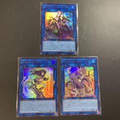 遊戯王 I:Pマスカレーナ S:Pリトルナイト W:Pファンシーボール セット