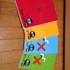 フォレスタ 英 数 社 理のサムネイル
