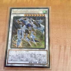 クリスタルウィング・シンクロ・ドラゴンのサムネイル