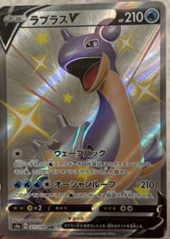 ラプラスV 色違い SSR S4a シャイニースターV 311/190 ポケカ - メルカリ