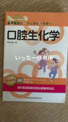 いっちー様専用のサムネイル