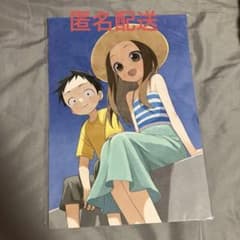 劇場版 からかい上手の高木さん イラストカードのサムネイル