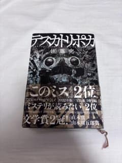 テスカトリポカのサムネイル