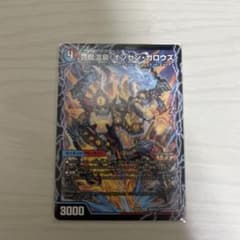 芸魔温泉！オンセンガロウズ/芸魔極楽！ガロウズゴクドラゴンのサムネイル