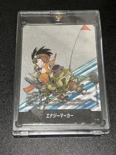 ドラゴンボールフュージョンワールド エナジーマーカー 銀 e-45 4巻