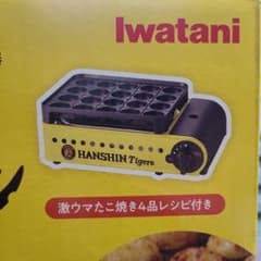 みやま【大人気】新品 　阪神優勝記念限定品　たこ焼き器　Iwatani みやま様 専用【大人気】新品 阪神優勝記念限定品 たこ焼き器