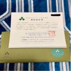 オークラアカデミアパークホテル　宿泊券のサムネイル
