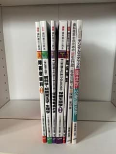 歯科衛生士 教科書 m86543890053_1.jpg?1727064832