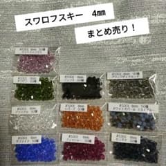 A〙スワロフスキー！ まとめ売り♫ 4㎜ 10種類✕各50個 計500個
