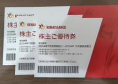 【たあぼう様専用】ルネサンススポーツ　株主優待券　3 枚のサムネイル