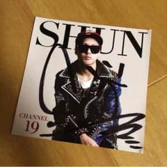 SHUN 直筆サインのサムネイル