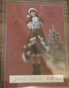 櫻坂46 石森璃花 2025サンタ衣装 ヒキ 直筆サイン 生写真 - メルカリ
