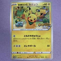 P7124 救助隊DXのピカチュウ プロモ 036/S-P - メルカリ