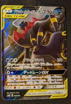 ブラッキー ＆ ダークライ GX ポケモンカードゲームのサムネイル