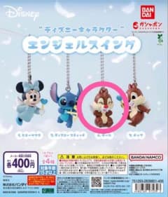 ディズニーキャラクター エンジェルスイング デールのサムネイル