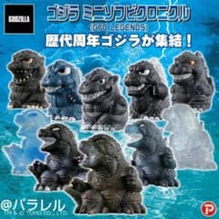 ゴジラ ミニソフビクロニクル(G70 LEGENDS) コンプBOX【PLEX】 ゴジラ ミニソフビクロニクル(G70 LEGENDS) コンプBOX【PLEX