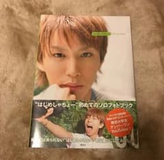 はじめしゃちょー フォトブックのサムネイル