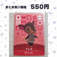 あつまれどうぶつの森 amiiboカード 019 ドレミ - メルカリ