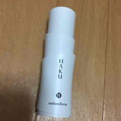 資生堂 HAKU 20gのサムネイル