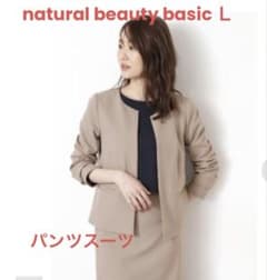 NATURAL BEAUTY BASIC パンツセットアップ L ベージュ - メルカリ
