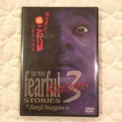 稲川淳二の超こわい話DVDのサムネイル