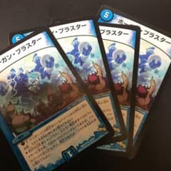ホーガンブラスターのサムネイル