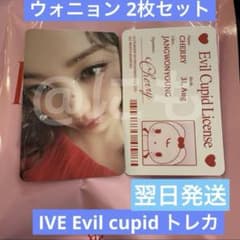 IVE SECRET EVIL CUPID ウォニョン チェリー 封入 トレカ - メルカリ