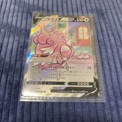 ハピナスvsaのサムネイル