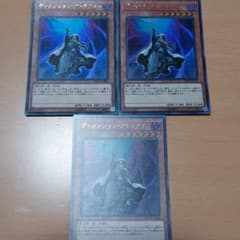 遊戯王 ディメンションアトラクター 3枚のサムネイル
