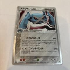ポケモンカード メタグロスex とかれた封印 071/083 - メルカリ