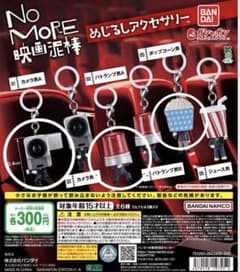 NO MORE 영화 도둑 메지루시 액세서리 카메라 남자 패트럼프 팝콘