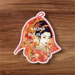 サウナ ステッカー 和柄 紅葉 サウナハット 防水 サウナグッズ 外気浴のサムネイル