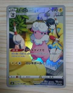 モココ　CHRのサムネイル