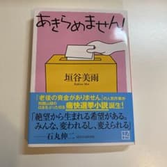 あきらめません!のサムネイル