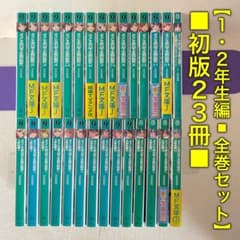 【初版23冊】よう実 1年生編+2年生編 全巻セット（29冊） 初版23冊】よう実 1年生編+2年生編 全巻セット（29冊） - メルカリ