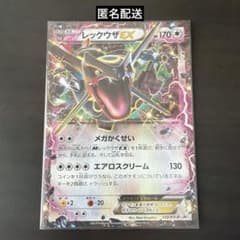 レックウザEX P ポケモン 黒いレックウザキャンペーン キラ 122/XY-P