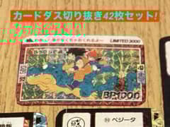 ドラゴンボールZカードダス42枚 ジャンプ掲載切り抜き Limited3000他