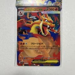 メガリザードンYex MEGA スタートデッキ100 バトルコレクション メガリザードンYex MEGA スタートデッキ100 バトルコレクション - メルカリ