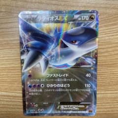 【psa10】ラティオスEX RR XY6 エメラルドブレイク 048/078 ラティオスEX RR XY6 エメラルドブレイク 048/078 - メルカリ