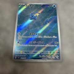 Phione AR SV5a Crimson Haze 071/066