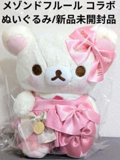 Maison de FLEUR/メゾンドフルールコラボ/コリラックマ/ぬいぐるみ