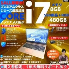 【i7×8GB×新品SSD✨】FRONTIER／豪華アプリ／すぐ使える✨M566 顔認証 i7×8GB×新品SSD】MOUSE／豪華アプリ／すぐ使える✨M585 - メルカリ