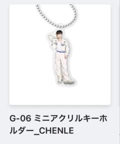 NCT DREAM 드리쇼 4 미니 아크릴 키 홀더 CHENLE
