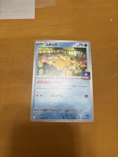 ポケカ　コダック　しめりけ　ジムプロモのサムネイル