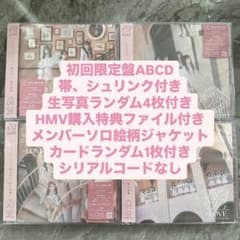 とくべチュ、して/恋人以上好き未満　初回限定盤ABCDのサムネイル