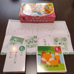 いきものかるた　幼稚園のサムネイル