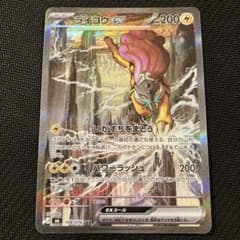 最安値 ライコウex sar - メルカリ