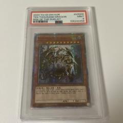遊戯王 韓国版 万物創世龍 psa9 - メルカリ