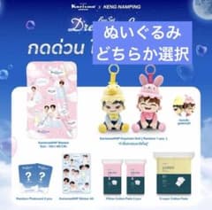 Karisma KNP Dreamy Love box set Nampingのサムネイル